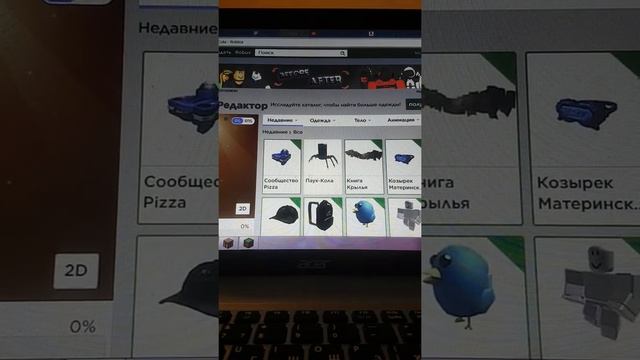 Как одеть две вещи в роблокс? смотреть онлайн