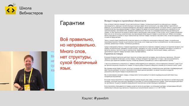 023. Основные сервисные страницы: что нужно знать покупателю – Катерина Ерошина смотреть онлайн