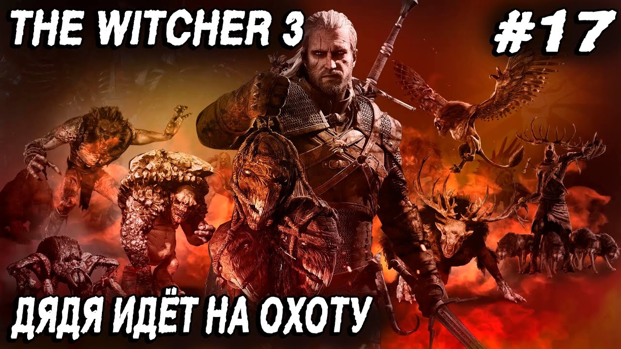 Ведьмак 3 - прохождение nextgen версии. Побочные квесты и ведьмачьи заказы Новиграда #17 смотреть онлайн