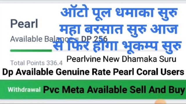 Pearlvine International Latest New Update Today Pearl Auto Pool Receive 4 Th Round Time 06:54:58 смотреть онлайн