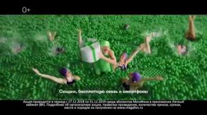 РЕКЛАМА " МЕГАФОН" ПЕСНЯ ТРЯСИ ТРЯСИ СМАРТФОН