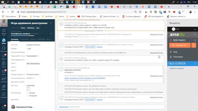 Как закрепить Примечание в сделке АМО СРМ (AMO CRM) смотреть онлайн