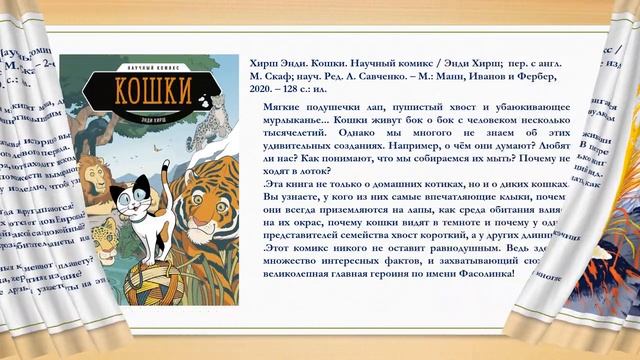 Новые книги - новое чтение.mp4 смотреть онлайн