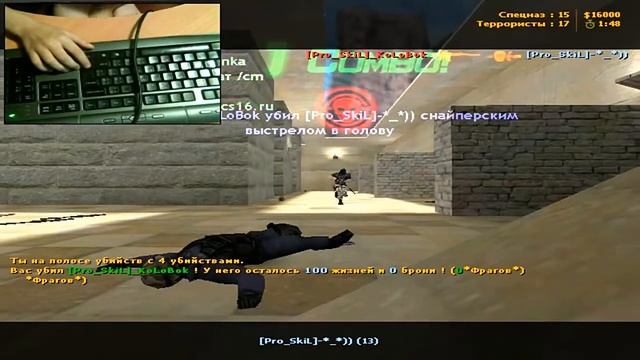 Играю с джейкам 1 vs 1 в cs 1.6 без мышки! смотреть онлайн