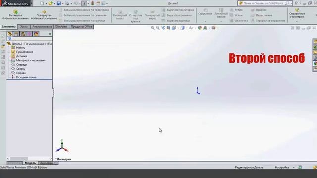 Solidworks шар смотреть онлайн