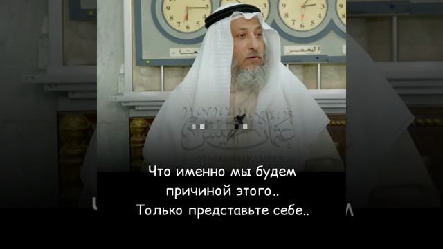 Не оставляй призыв к Аллаху | Усман аль-Хамис смотреть онлайн