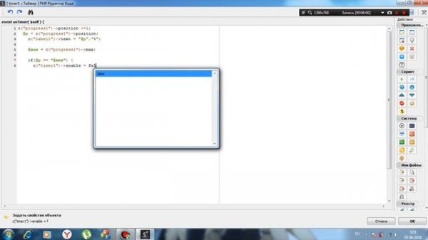 Как сделать прогресс бар с процентами в PHP Devel studio