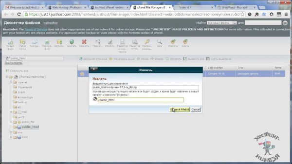 Хостинг justhost.com. Устанавливаем Wordpress.