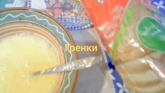 Гренки, ням ням вкуснооооооо 😄 смотреть онлайн