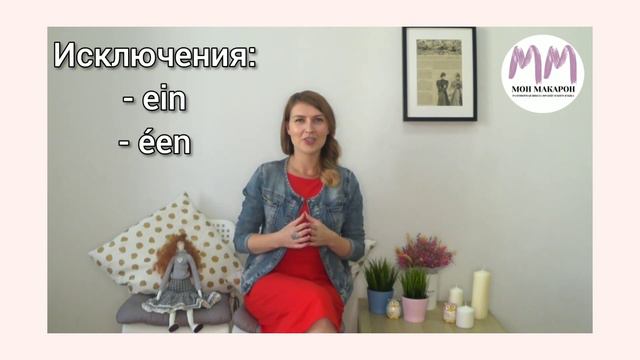 Французский язык. Des adjectifs de nationalités. смотреть онлайн