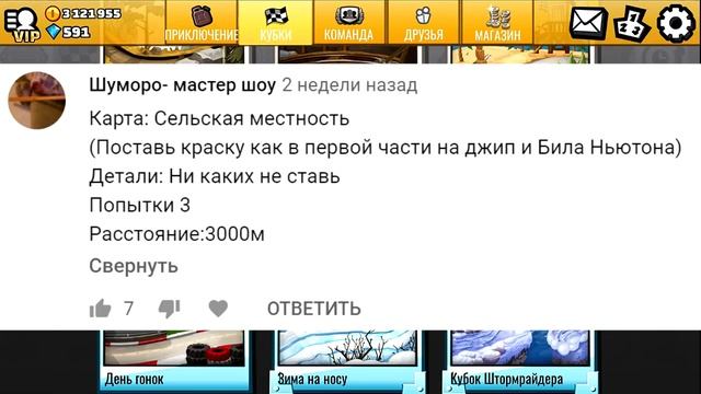 Купил новый АНИМИРОВАННЫЙ скин ПЫЛАЮЩИЙ ЧЕРЕП Челлендж ЗАДАНИЯ ЗРИТЕЛЕЙ - Hill Climb Racing 2 игра смотреть онлайн