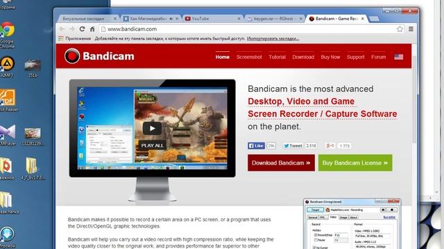 Скачать полную Версию Bandicam бесплатно