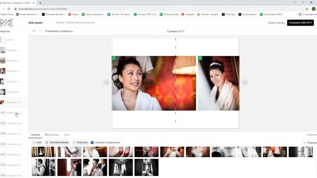 Как заказать свою первую фотокнигу в Couture Book смотреть онлайн
