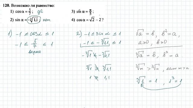 первые шаги в тригонометрии по окружности разбор задания от 8 янв 9кл смотреть онлайн