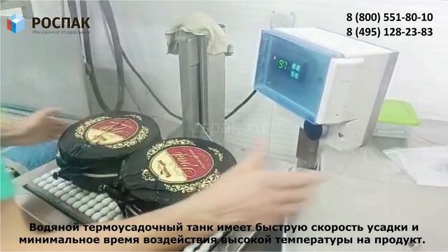 Завод по производству сыров. Упаковка сыра головками на Термоусадочном танке Henkovac HV 40/60 смотреть онлайн
