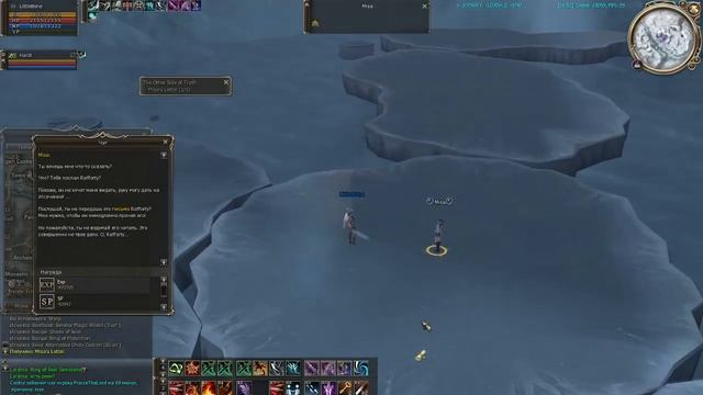 X1 Asterios. Квест на ресурсы 53+ Frozen Labyrinth. Проходка к фреи. Адена и заточки. Merchant Drea