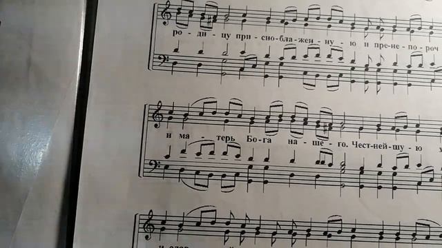 Достойно есть -Львов А. Нотный разбор. смотреть онлайн