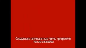 Клей-пена для укрепления изоляционных плит