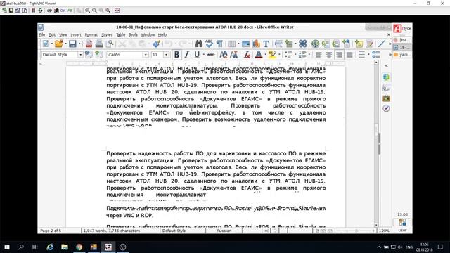 АТОЛ HUB20 Демонстрация интерфейса смотреть онлайн