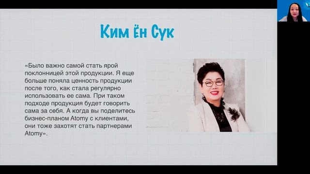 Истории успеха Империал мастеров Атоми | Почему в конце успех ждет каждого смотреть онлайн