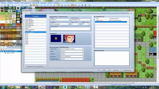 Базовый курс Rpg Maker VX Ace #6 - База данных: персонаж и классы смотреть онлайн
