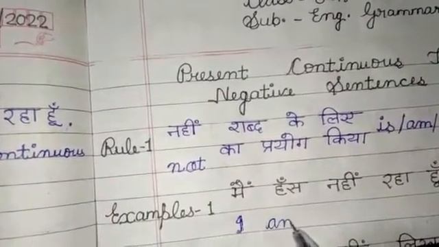 PRESENT CONTINUOUS TENSE NEGATIVE SENTENCES смотреть онлайн