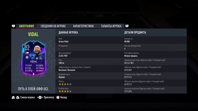 ЛУЧШИЕ СТИЛИ СЫГРАННОСТИ в FIFA 22 // ГАЙД смотреть онлайн