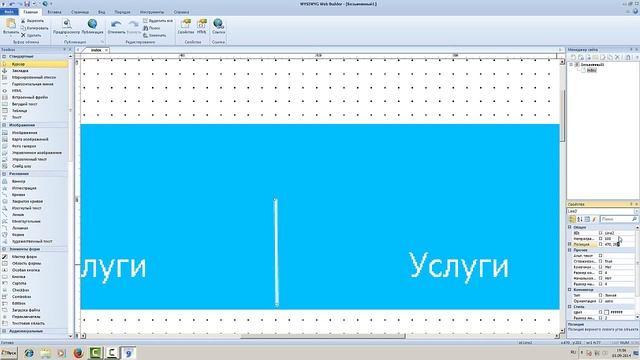 Создаем сайт с нуля! Видеоурок. Часть 4 Создаем шапку для сайта в WYSIWYG Web Builder смотреть онлайн