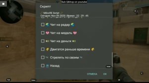 ЧИТЫ НА СТАНДОФФ2 СЛИВ САМОГО ЛУЧШЕГО ЧИТА В СО2