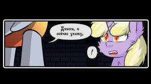Адаптируйся к ночи ~ комикс MLP (10 часть - Оборотни Кантерлота)