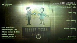 Самое мощное оружие в Fallout 3 и его местонахождение