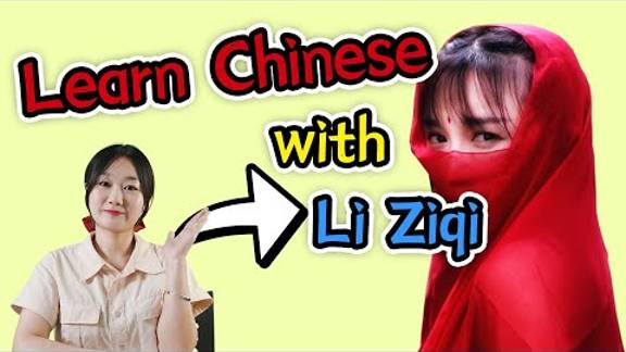 Learn Chinese with Liziqi丨The Story of Liziqi смотреть онлайн