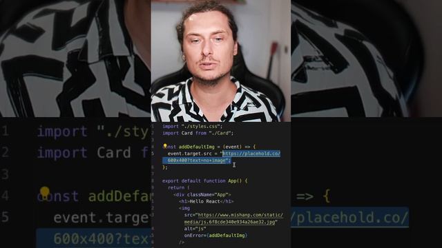 Что делать при ошибках загрузки изображения в React приложении смотреть онлайн