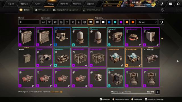 Crossout \ Кроссаут PK - 1 "ВЕРЕСК" БАБАХАЕМ РАНДОМ смотреть онлайн