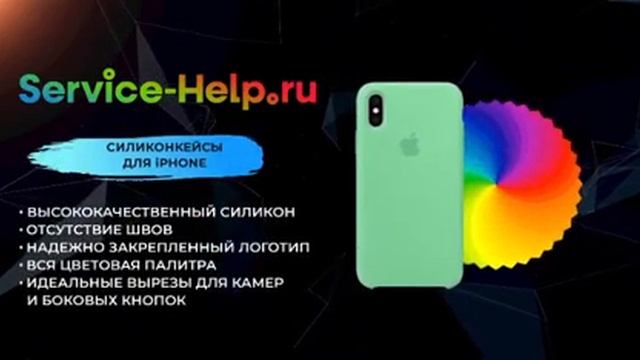 Service Help ru Оптовый поставщик запчастей для мобильных телефонов смотреть онлайн