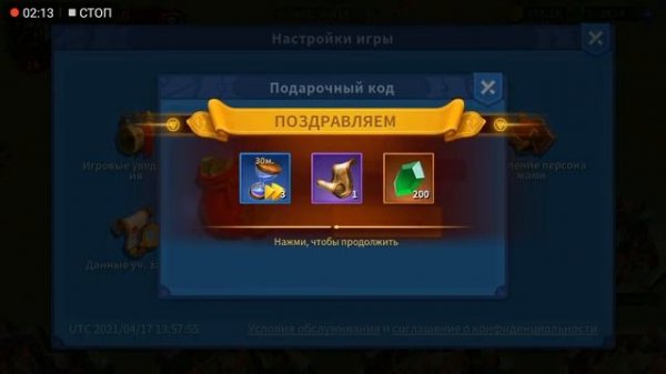 Infinity Kingdom: Рабочие Подарочные коды.