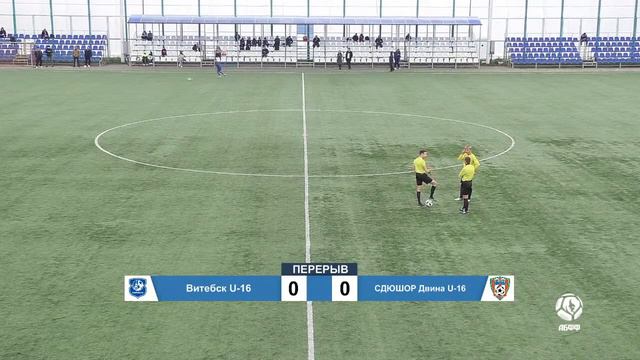 Витебск - СДЮШОР Двина | U-16 смотреть онлайн