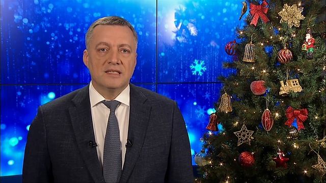 Поздравления с Новым годом губернатора Иркутской области Игоря Кобзева