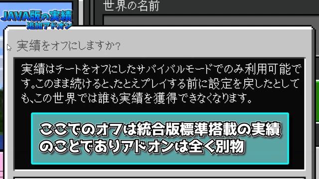 【統合版1.17】統合版にJAVA版の実績(進捗)システムを追加する方法 【マイクラ】 #pe #アドオン PC/Switch/PS4/XBOX/スマホ マイクラアドオン смотреть онлайн