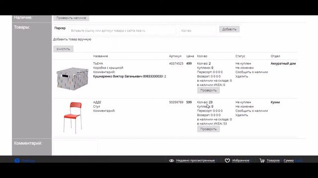 Как работать в административном интерфейсе 2018 03 28 смотреть онлайн