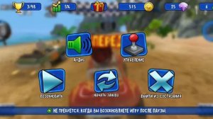 Как прыгать в игре BB Racing