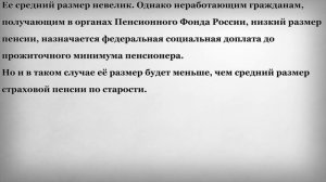 Что делать если отказали в назначении Пенсии