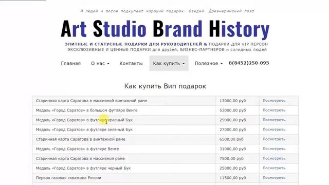 Что подарить руководителю? смотреть онлайн