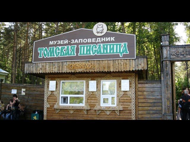 Музей-заповедник «Томская Писаница». Животный мир смотреть онлайн