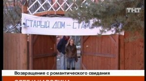 Дом-2. Осень = Любовь, 67 выпуск