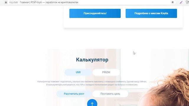 ИНВЕСТИЦИИ В РОЙ КЛУБ!Зарабатывай с РОЙ КЛУБОМ! смотреть онлайн