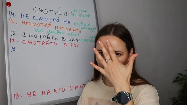 The Verb "СМОТРЕТЬ". When to use? смотреть онлайн