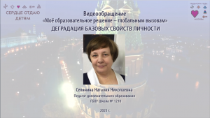 Наталия Селянина - Видеообращение.