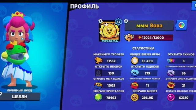 Ящики Бравл Старс симулятор смотреть онлайн