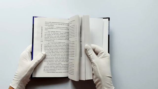 О чем молчит ветер